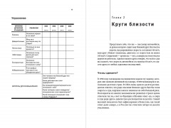 Homo amicus. Деловой человек в поисках друга - Фото 1
