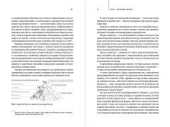 Homo amicus. Деловой человек в поисках друга - Фото 5