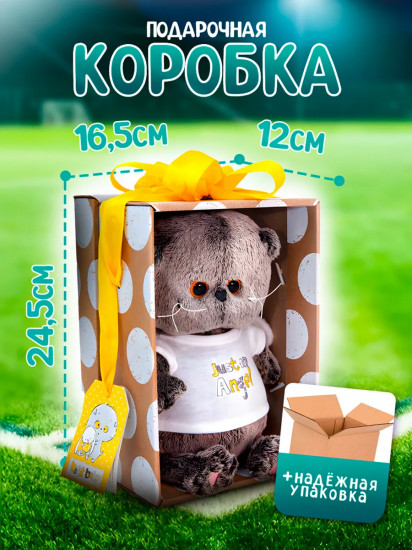 Игрушка мягкая «Басик в спортивном костюме»