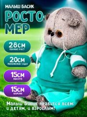 Игрушка мягкая «Басик в спортивном костюме» - Фото 3