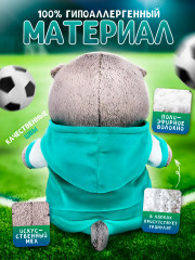 Игрушка мягкая «Басик в спортивном костюме» - Фото 4