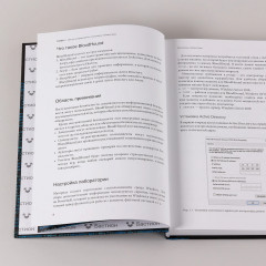 Идём по киберследу. Анализ защищенности Active Directory c помощью утилиты BloodHound - Фото 10