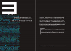 Идём по киберследу. Анализ защищенности Active Directory c помощью утилиты BloodHound - Фото 11