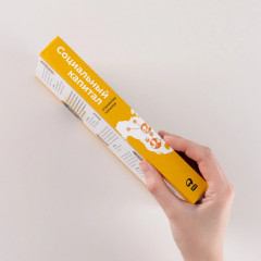 Социальный капитал. Ключ к личностному росту и процветающему бизнесу - Фото 2