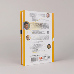 Социальный капитал. Ключ к личностному росту и процветающему бизнесу - Фото 3