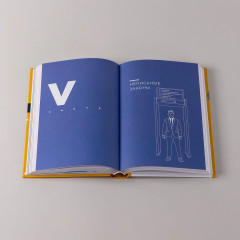 Социальный капитал. Ключ к личностному росту и процветающему бизнесу - Фото 5