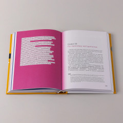 Социальный капитал. Ключ к личностному росту и процветающему бизнесу - Фото 6