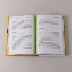 Социальный капитал. Ключ к личностному росту и процветающему бизнесу - Фото 7