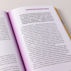 Социальный капитал. Ключ к личностному росту и процветающему бизнесу - Фото 11