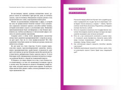 Социальный капитал. Ключ к личностному росту и процветающему бизнесу - Фото 14