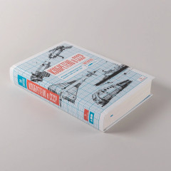 Изобретено в СССР. История изобретательской мысли с 1917 по 1991 год - Фото 2