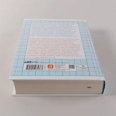 Изобретено в СССР. История изобретательской мысли с 1917 по 1991 год - Фото 4