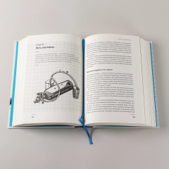 Изобретено в СССР. История изобретательской мысли с 1917 по 1991 год - Фото 5