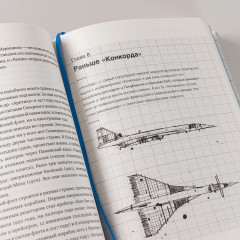 Изобретено в СССР. История изобретательской мысли с 1917 по 1991 год - Фото 9