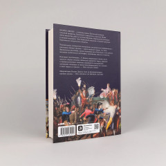 Падение Робеспьера. 24 часа в Париже времен Великой французской революции - Фото 3