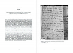 Падение Робеспьера. 24 часа в Париже времен Великой французской революции - Фото 13