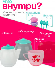 Набор посуды игровой «Сахарная пудра» - Фото 1