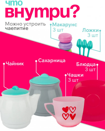 Набор посуды игровой «Сахарная пудра»