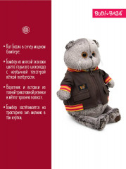 Игрушка мягкая «Басик в кожаной куртке» - Фото 2