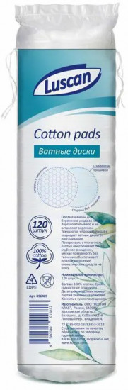 Диски ватные «Cotton pads»