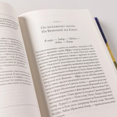 Путеводитель по Средневековью. Мир глазами ученых, шпионов, купцов и паломников - Фото 11