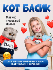 Игрушка мягкая «Басик в костюме в стиле спорт-шик» - Фото 2