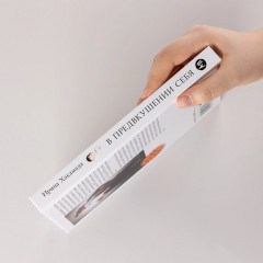 В предвкушении себя. От имиджа к стилю - Фото 2