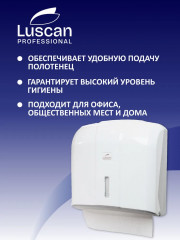 Диспенсер для листовых бумажных полотенец «H3» - Фото 1