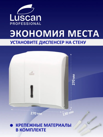 Диспенсер для листовых бумажных полотенец «H3»