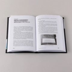 Я иду искать. Подлинные истории о российских маньяках - Фото 5