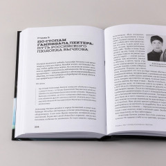 Я иду искать. Подлинные истории о российских маньяках - Фото 7