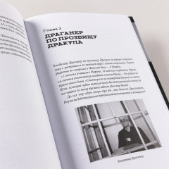 Я иду искать. Подлинные истории о российских маньяках - Фото 8