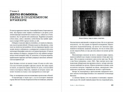 Я иду искать. Подлинные истории о российских маньяках - Фото 12