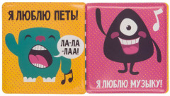 Игрушка-книжка «Что я люблю?» - Фото 1