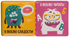 Игрушка-книжка «Что я люблю?» - Фото 3