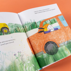 Самая любимая игрушка. Стихи для детей - Фото 9