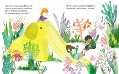 Самая любимая игрушка. Стихи для детей - Фото 14