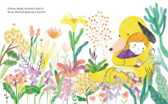 Самая любимая игрушка. Стихи для детей - Фото 15