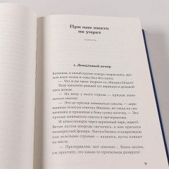 Остановка грачей по пути на юг - Фото 9