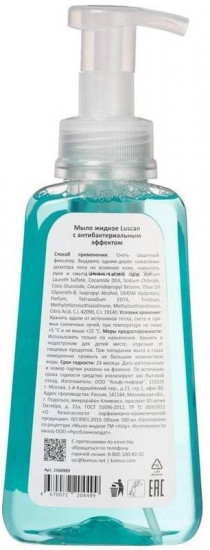 Мыло-пена жидкое «Антибактериальное»