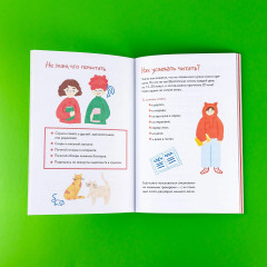 Дневник читательский - Фото 6