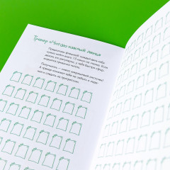 Дневник читательский - Фото 7