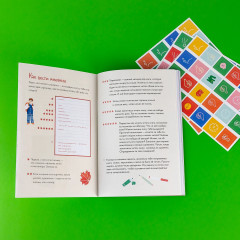 Дневник читательский - Фото 10