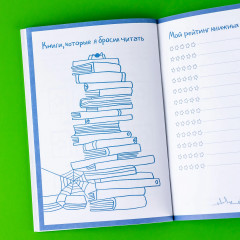 Дневник читательский - Фото 11