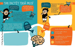 Ежедневник «6 минут для детей» - Фото 3