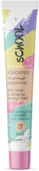 Консилер для лица и области вокруг глаз, оттенок 01 Beige