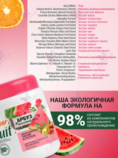 Маска-сыворотка для волос «Объем и густота»