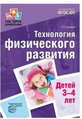 Методическое пособие «Будь здоров, школьник». Набор книг - Фото 4