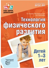 Методическое пособие «Будь здоров, школьник». Набор книг - Фото 5