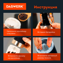 Гравитационная мельница - Фото 13